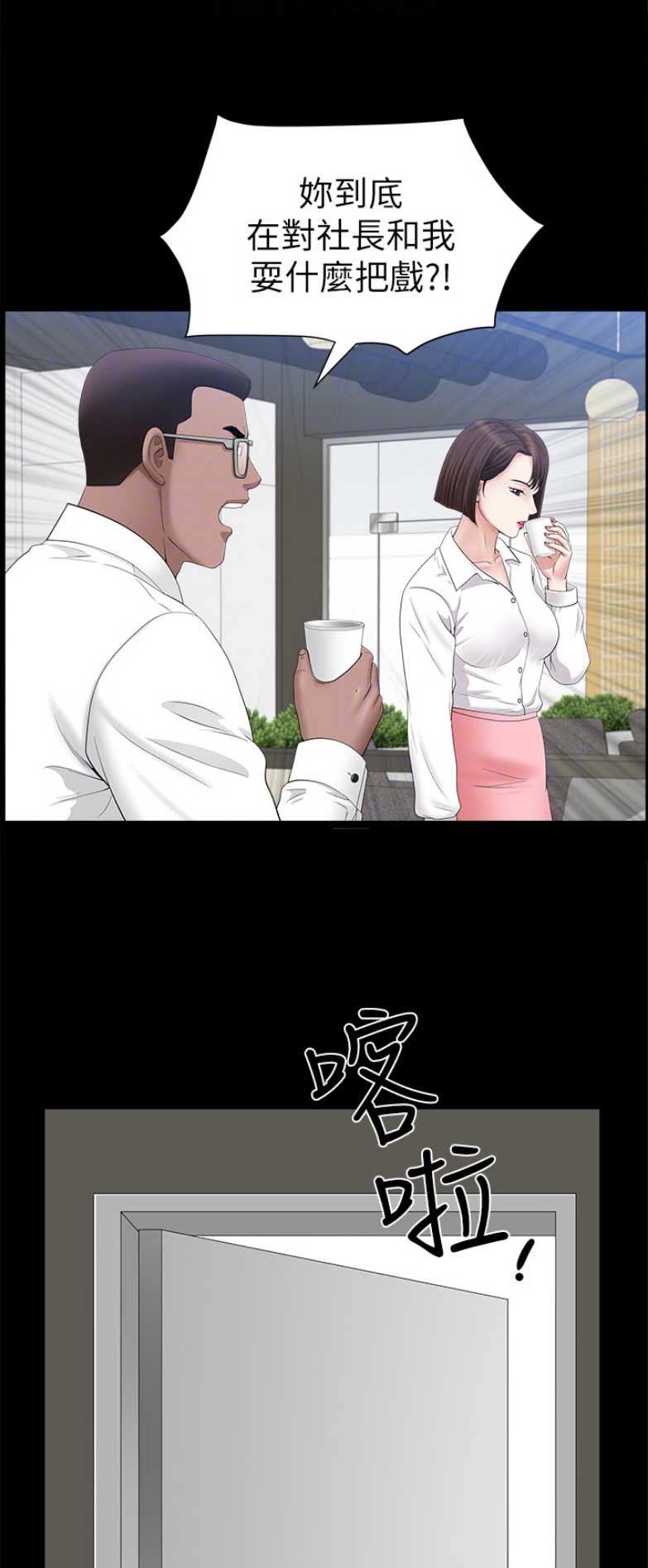 你瞒我瞒mp3下载百度网盘漫画,第43话2图