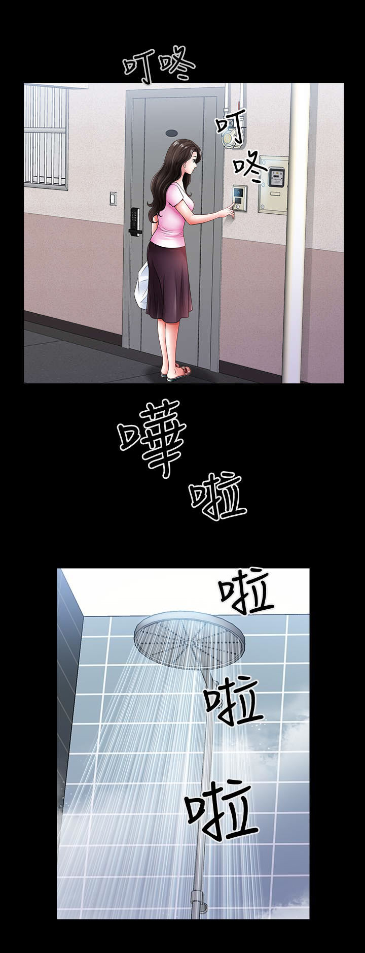 你瞒我瞒免费听在线试听漫画,第5话1图