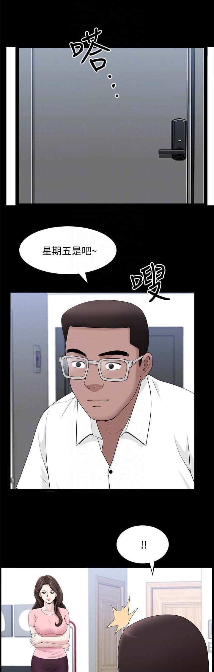 你瞒我瞒这首歌表达了什么意思漫画,第21话1图