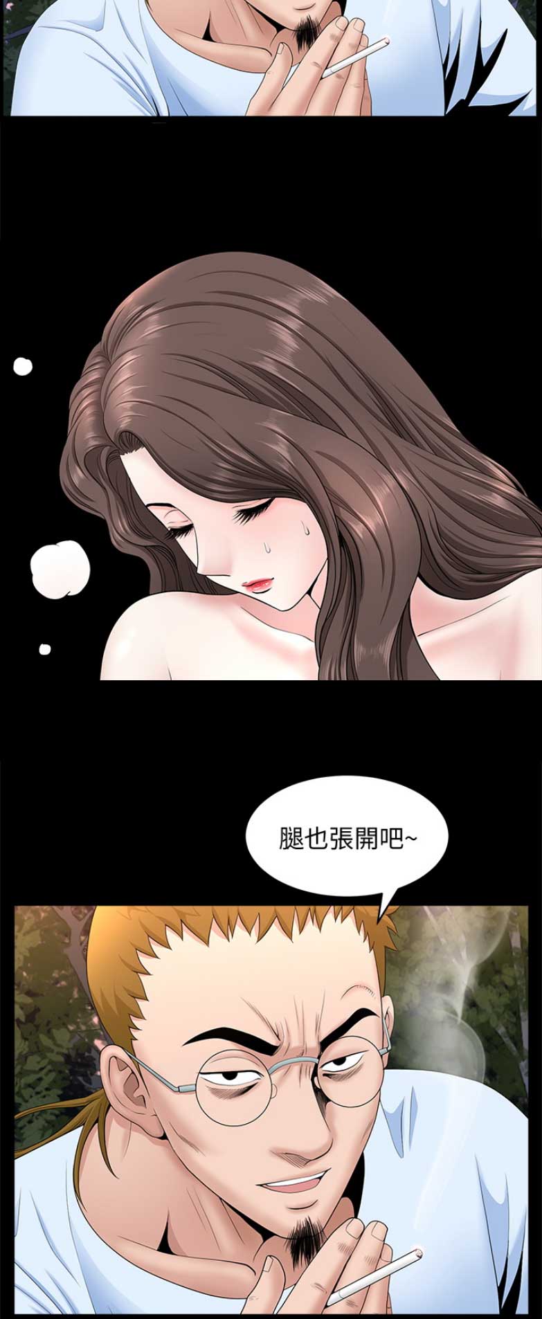 你瞒我瞒在线听漫画,第49话2图