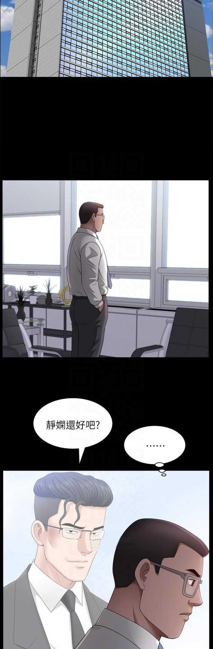 你瞒我瞒什么时候发行的歌漫画,第40话1图