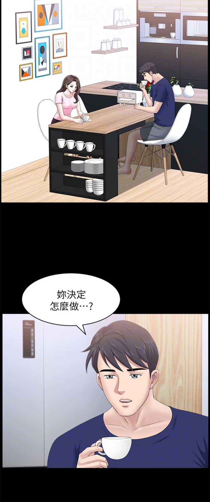 你瞒我瞒歌词谐音正版漫画,第41话1图