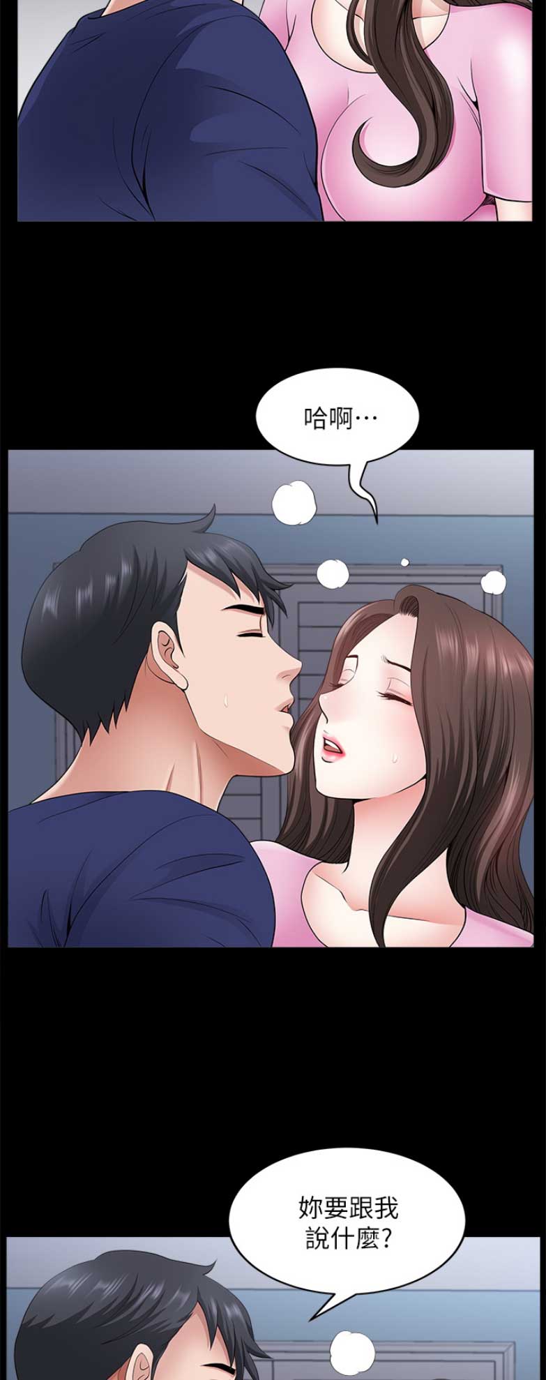 你瞒我瞒吉他谱漫画,第54话1图