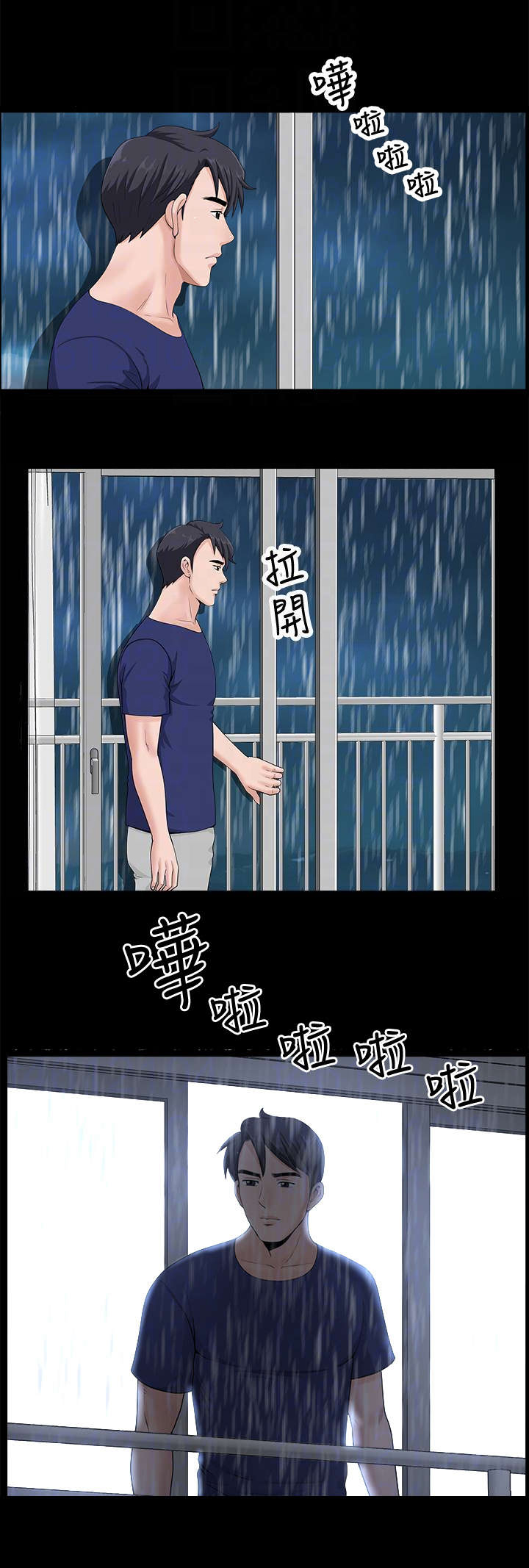 你瞒我瞒谐音漫画,第15话1图