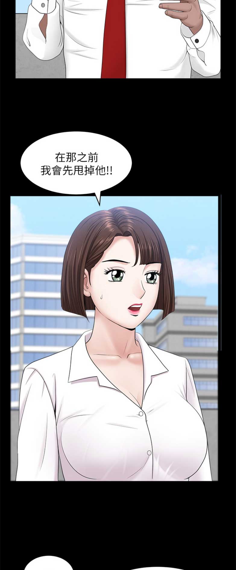 你瞒我瞒谐音漫画,第44话2图