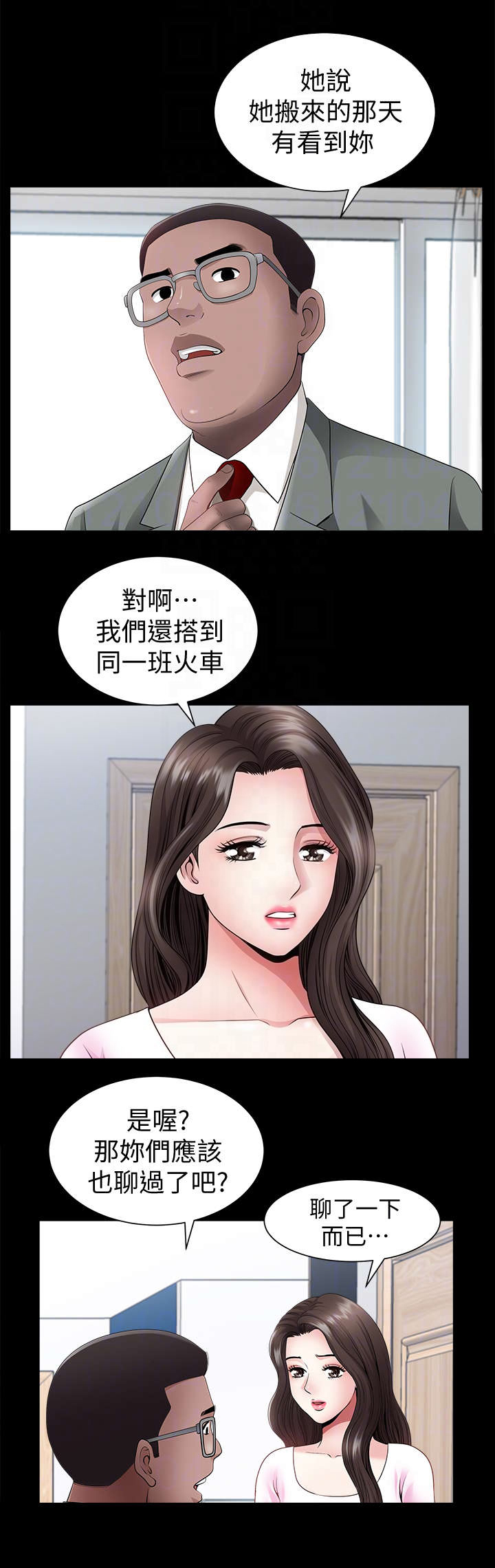 你瞒我瞒mp3下载百度网盘漫画,第5话2图