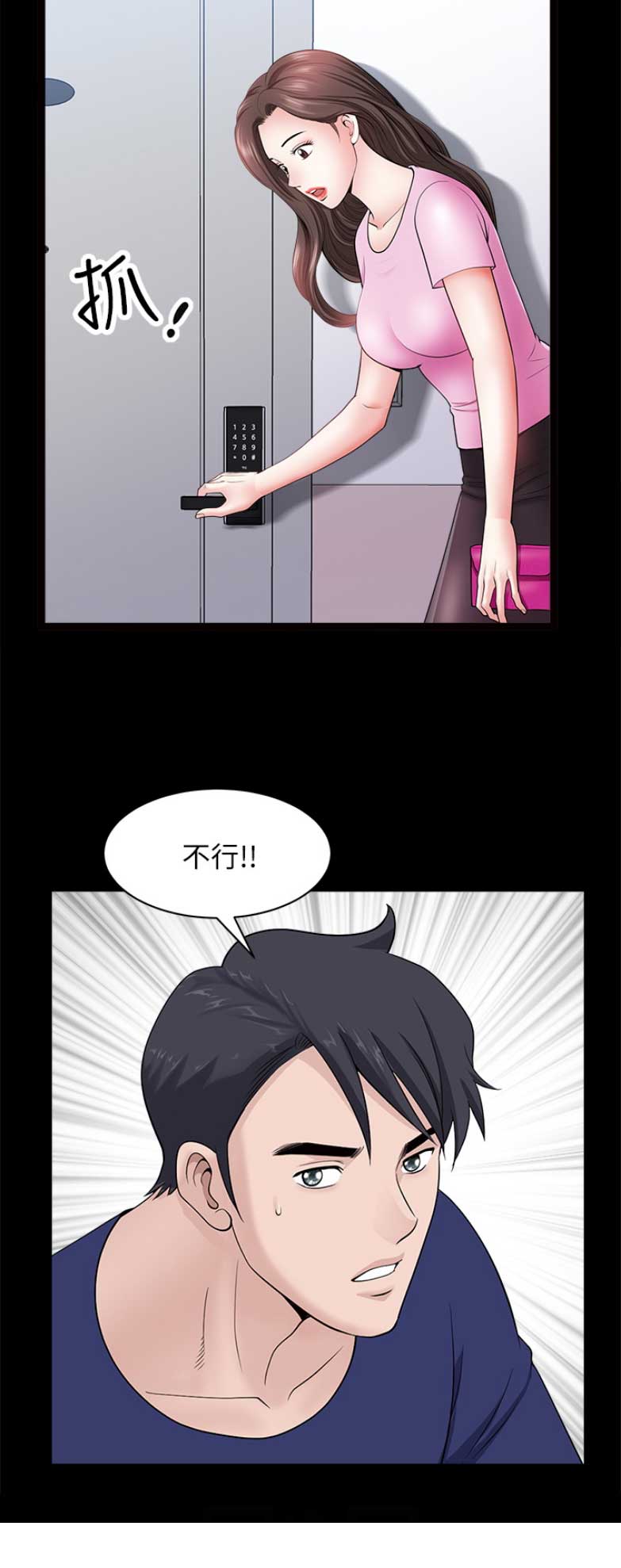 你瞒我瞒在线听漫画,第53话1图