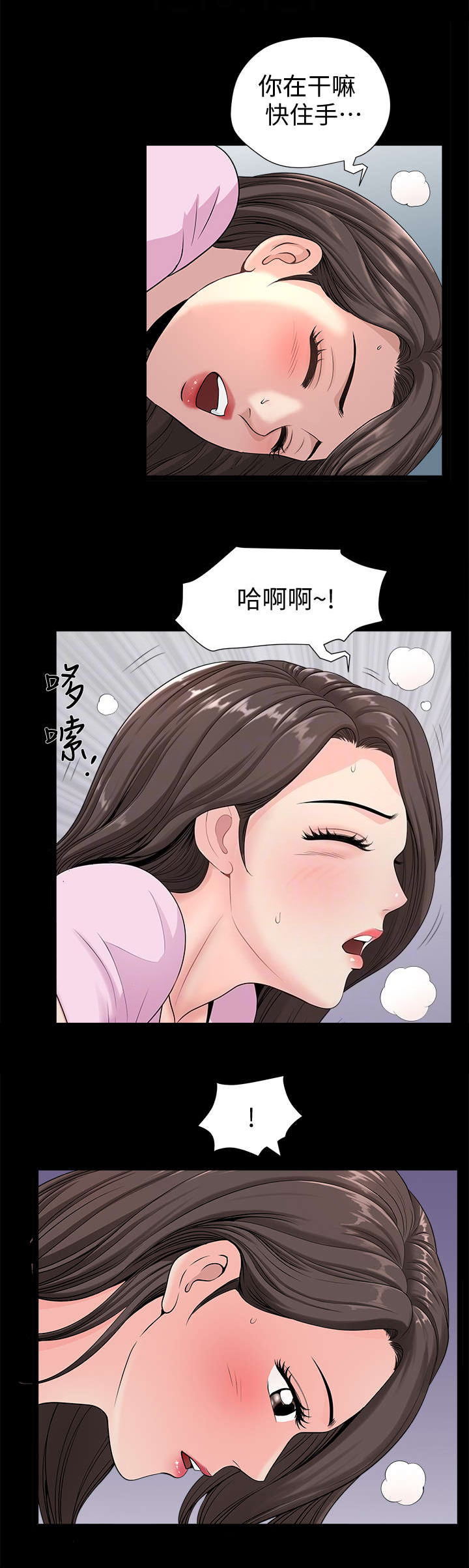 你瞒我瞒mp3下载百度网盘漫画,第13话2图