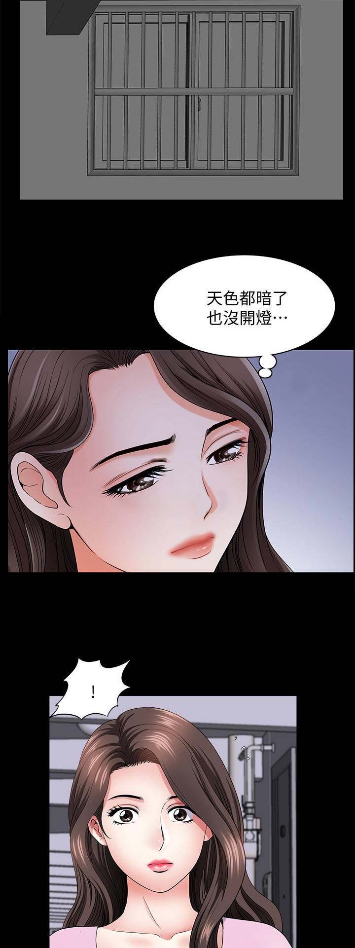 你瞒我瞒歌词谐音正版漫画,第25话1图