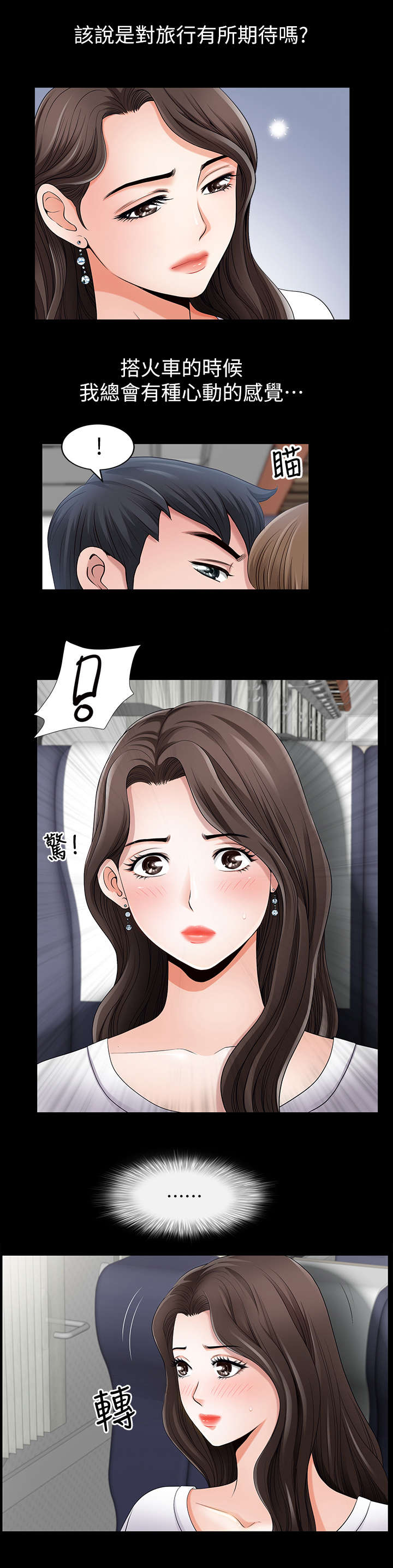 你瞒我瞒粤语拼音漫画,第1话1图