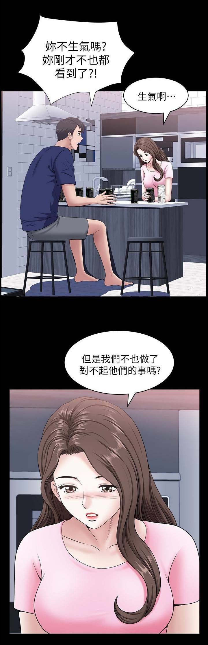 你瞒我瞒在线听漫画,第36话2图