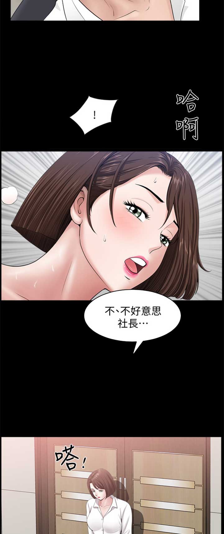 你瞒我瞒这首歌表达了什么意思漫画,第42话2图