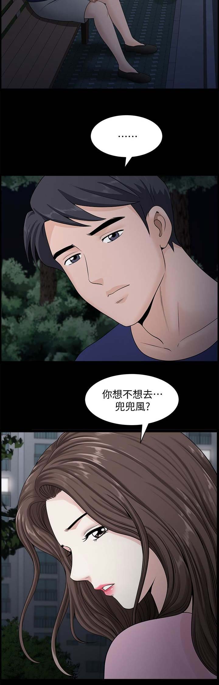 你瞒我瞒歌词谐音正版漫画,第22话2图