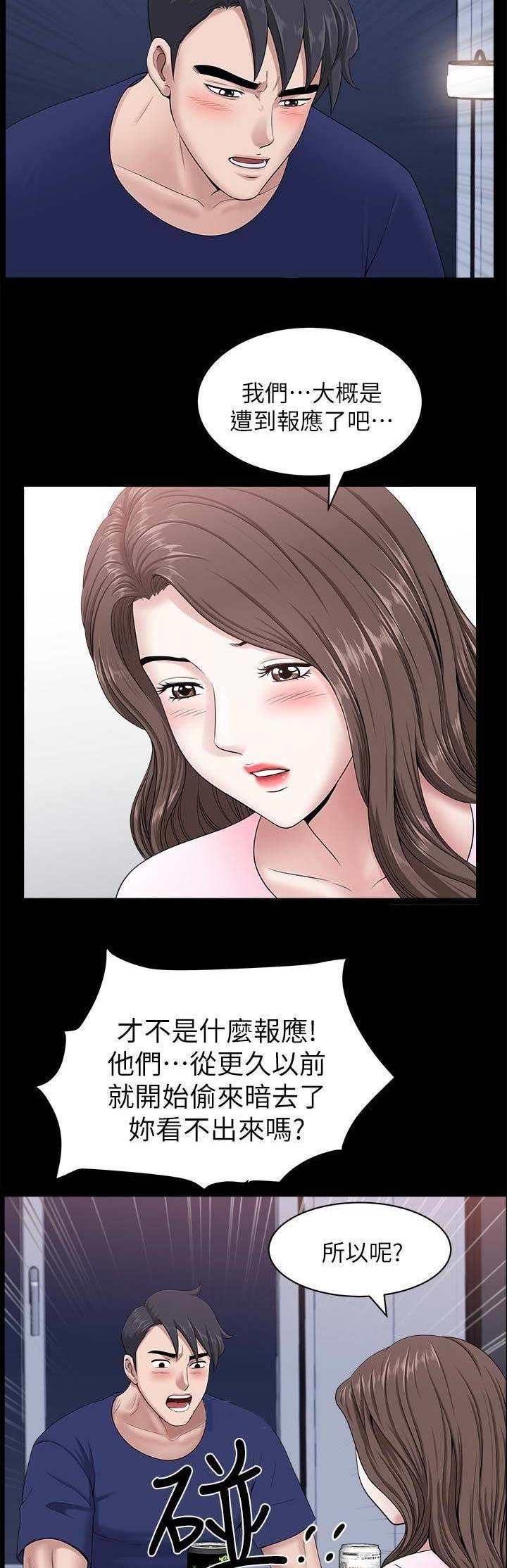 你瞒我瞒在线听免费漫画,第36话2图