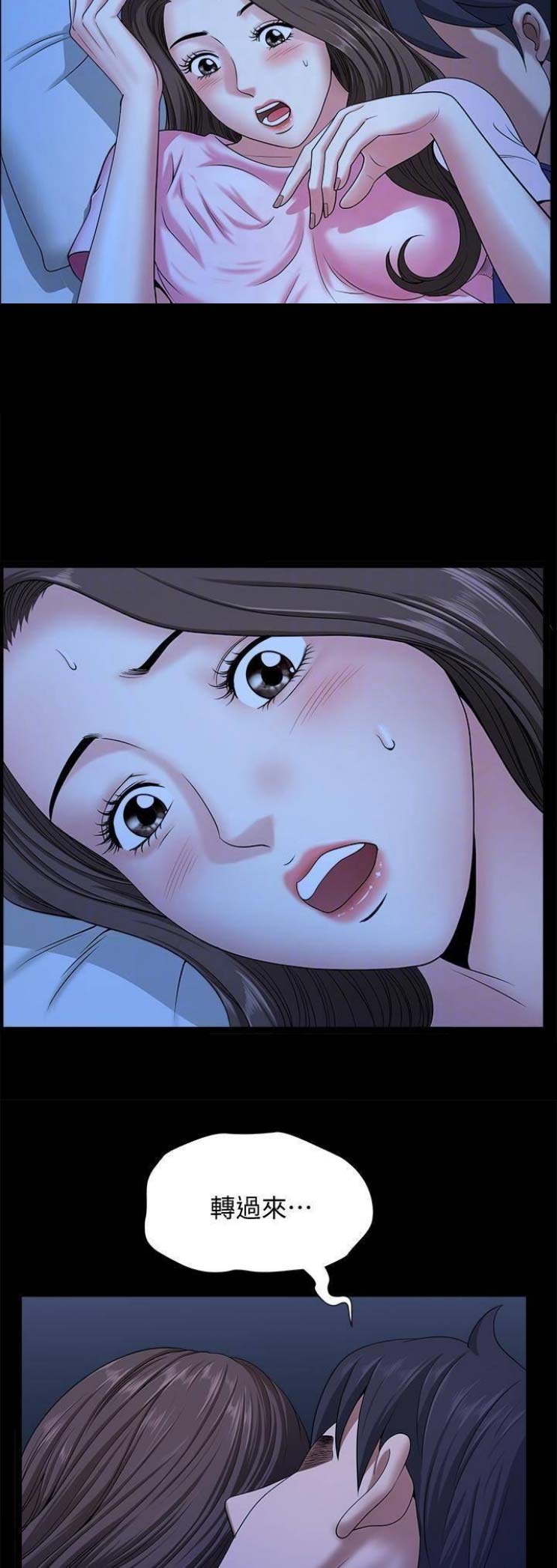 你瞒我瞒在线听漫画,第37话1图