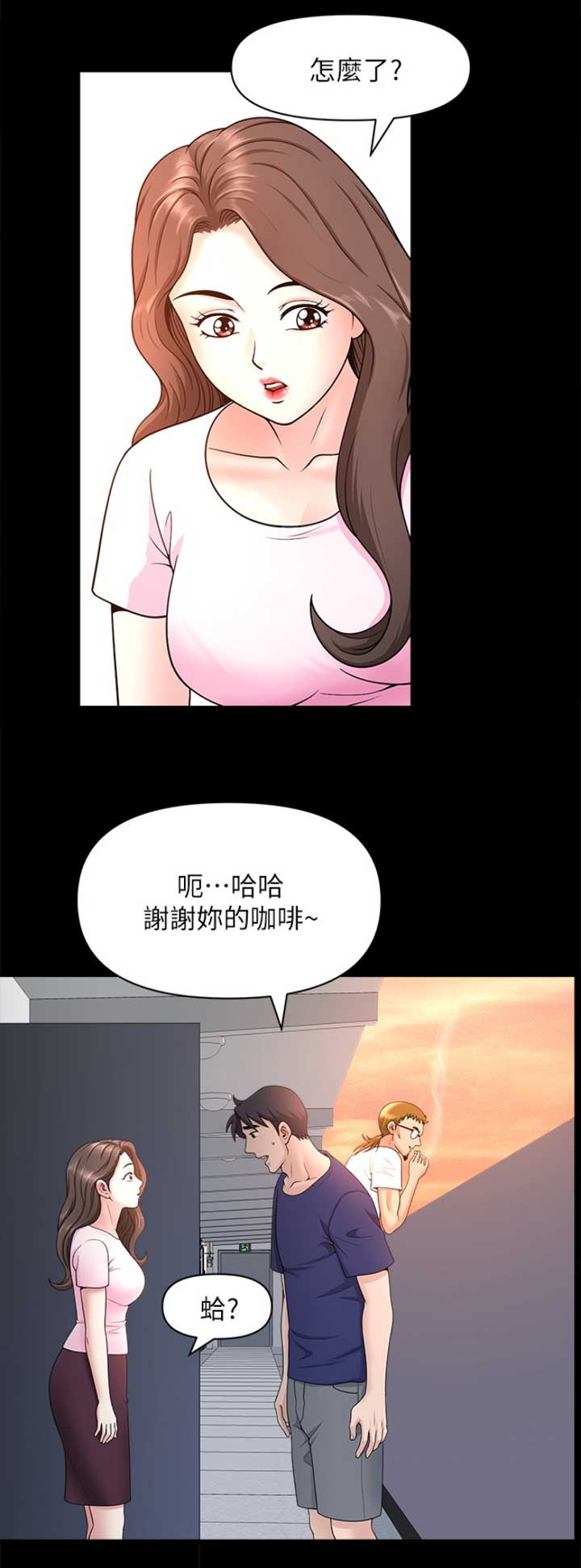 你瞒我瞒这首歌表达了什么意思漫画,第46话1图