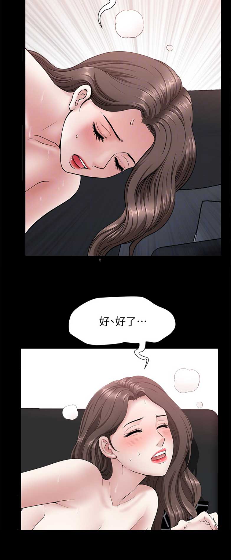 你瞒我瞒谐音漫画,第44话2图