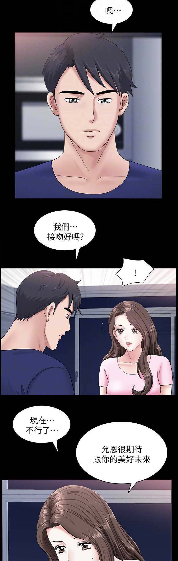 你瞒我瞒歌词谐音漫画,第34话2图