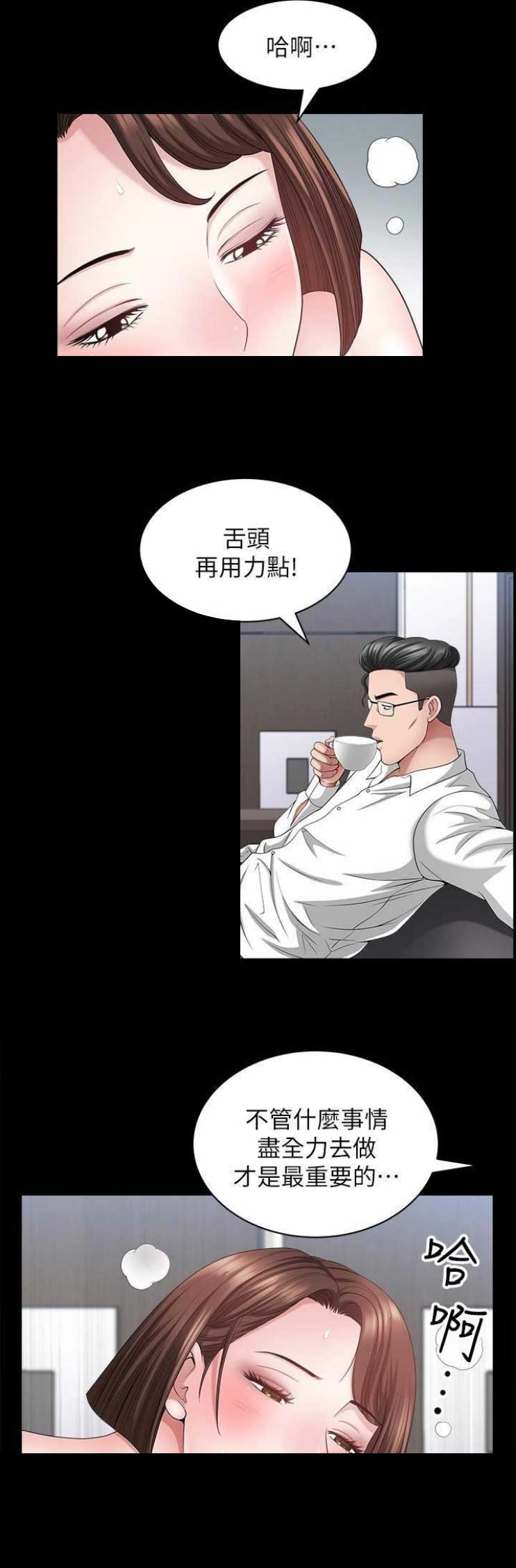 你瞒我瞒在线听漫画,第40话1图