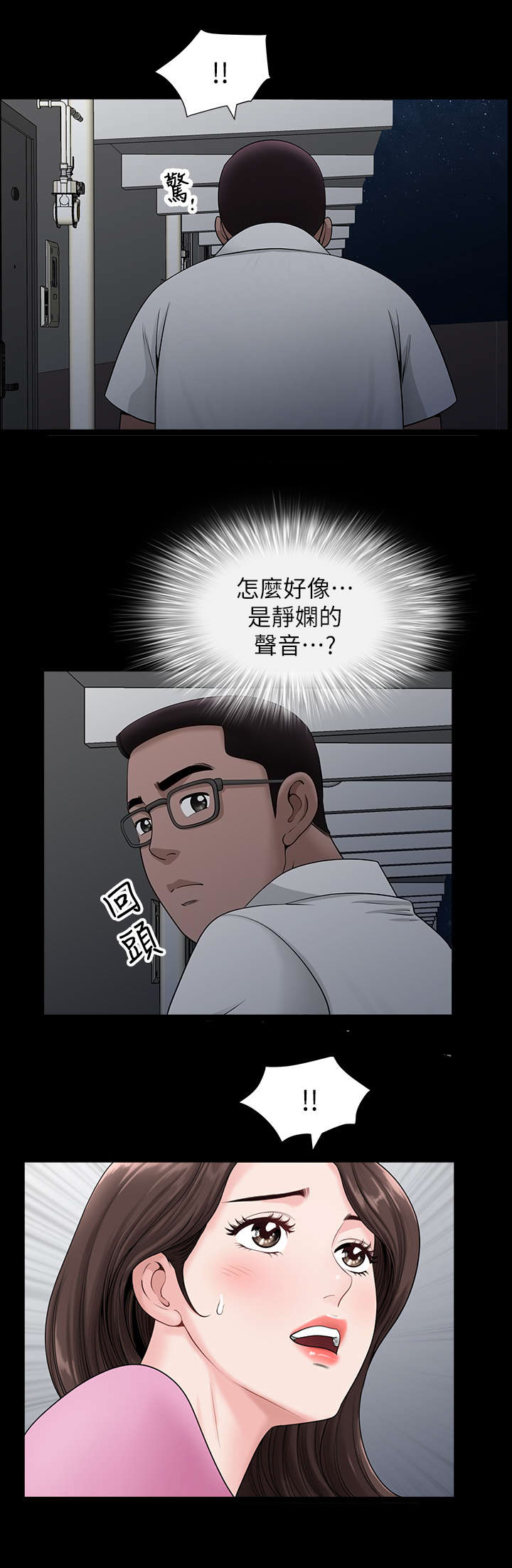 你瞒我瞒什么时候发行的歌漫画,第14话1图