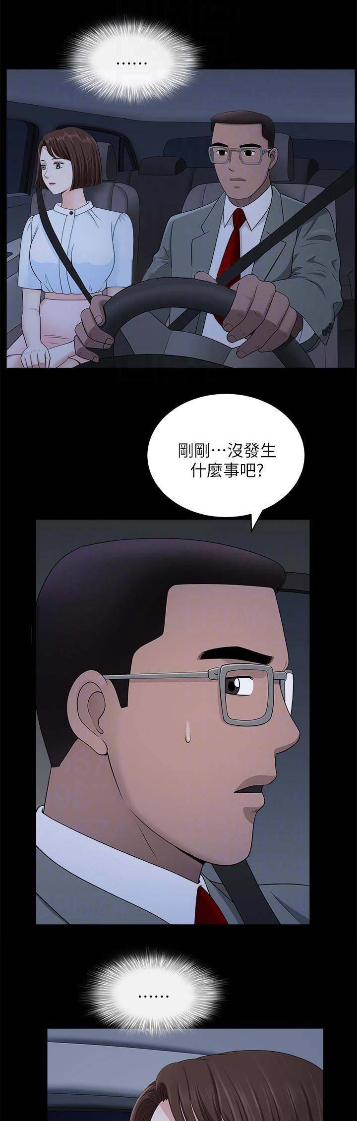 你瞒我瞒这首歌表达了什么意思漫画,第31话1图