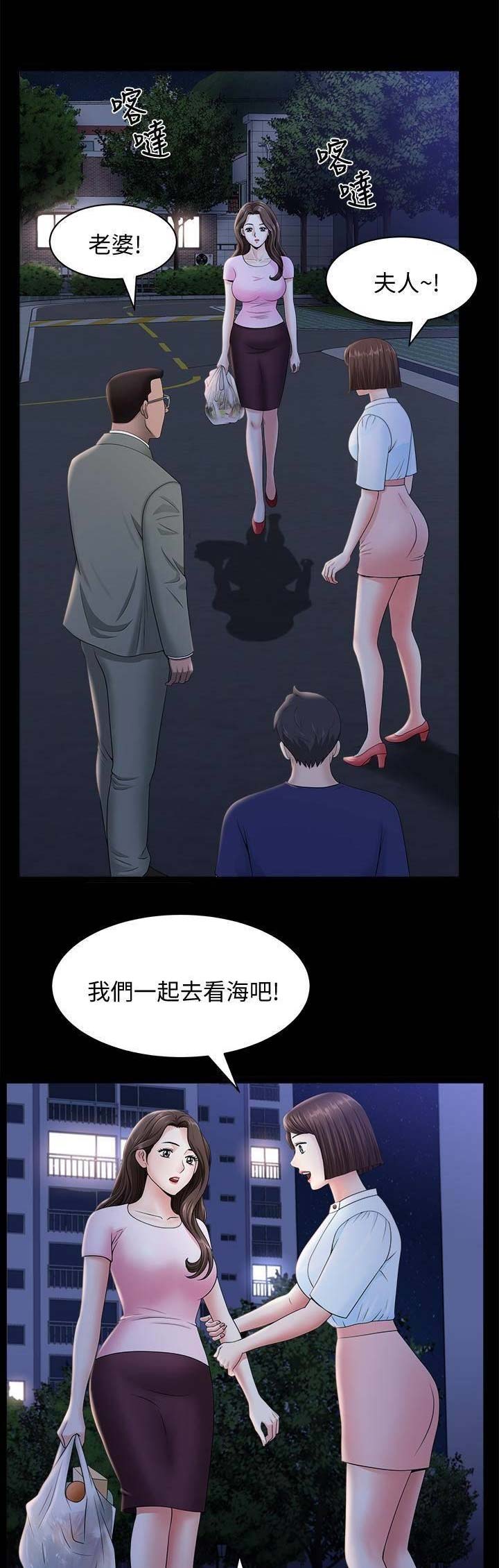 你瞒我瞒在线听漫画,第32话1图