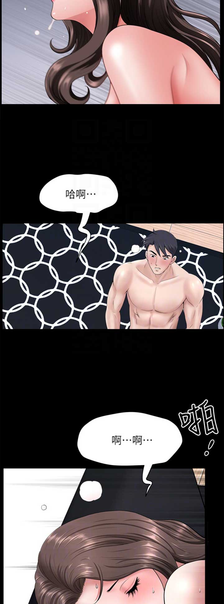 你瞒我瞒完整版漫画,第45话2图