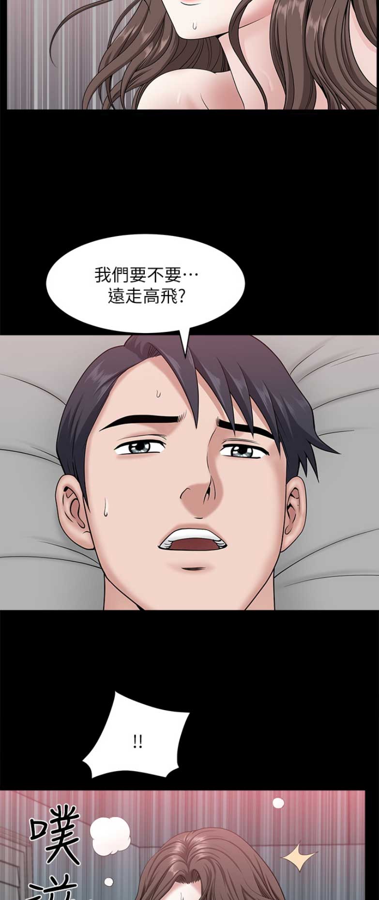 你瞒我瞒这首歌表达了什么意思漫画,第56话2图