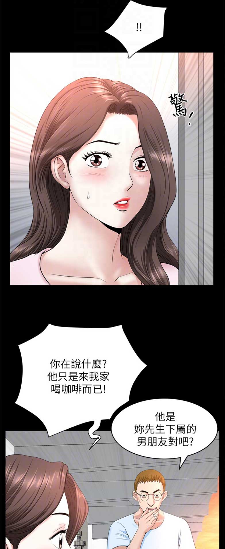 你瞒我瞒歌词谐音正版漫画,第47话1图