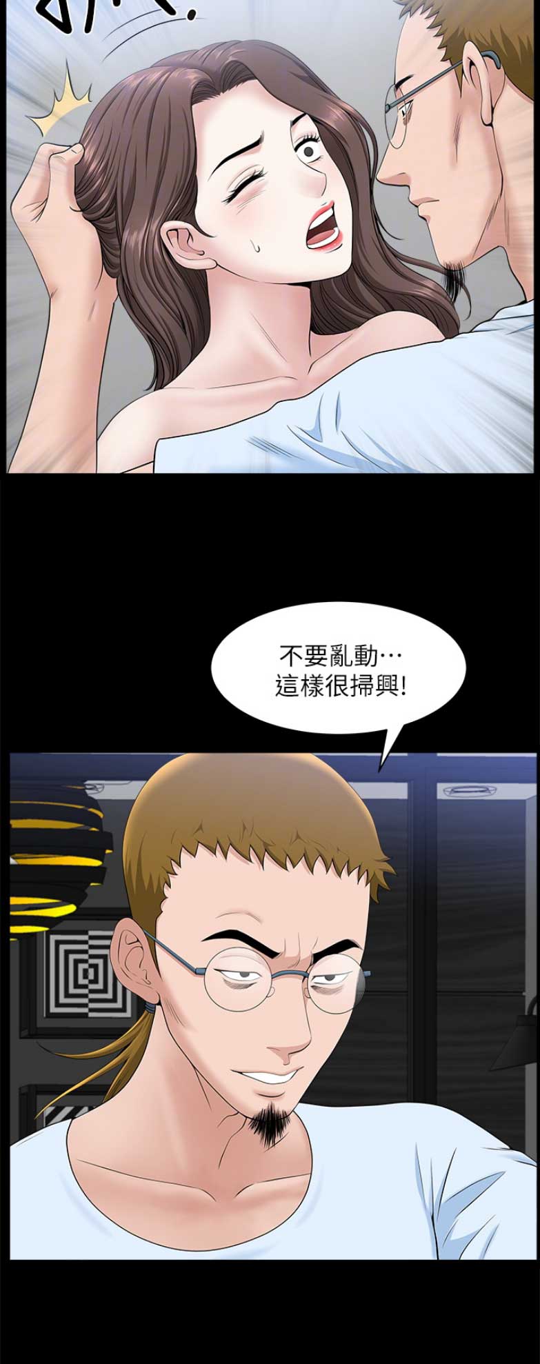 你瞒我瞒歌词谐音漫画,第52话1图