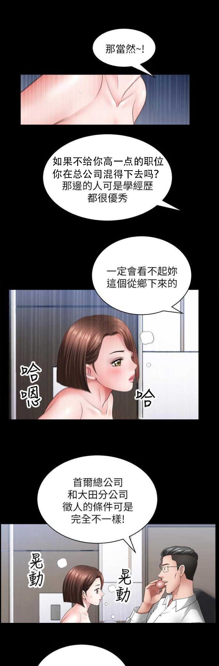 你瞒我瞒在线听漫画,第40话1图