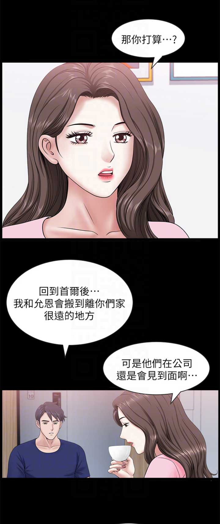 你瞒我瞒粤语版完整版漫画,第42话1图