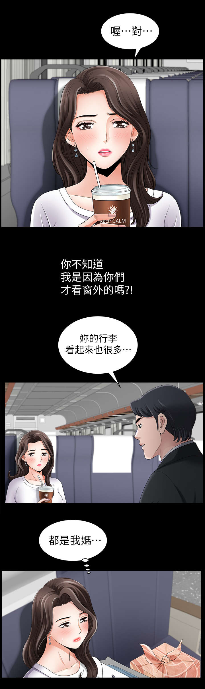 你瞒我瞒粤语拼音漫画,第1话2图