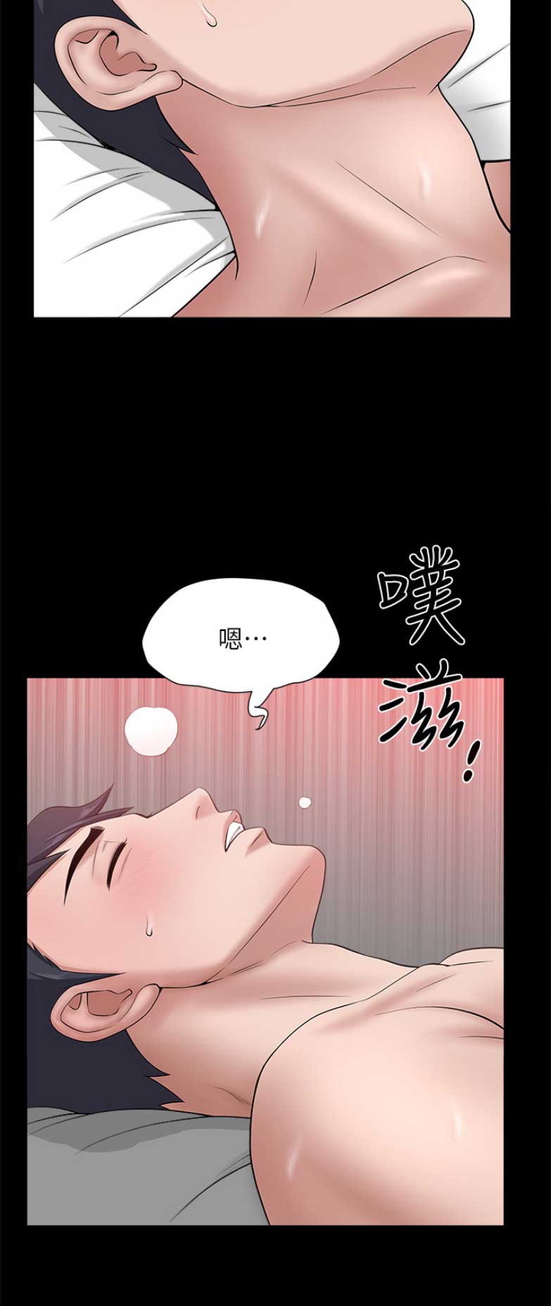 你瞒我瞒谐音漫画,第56话2图