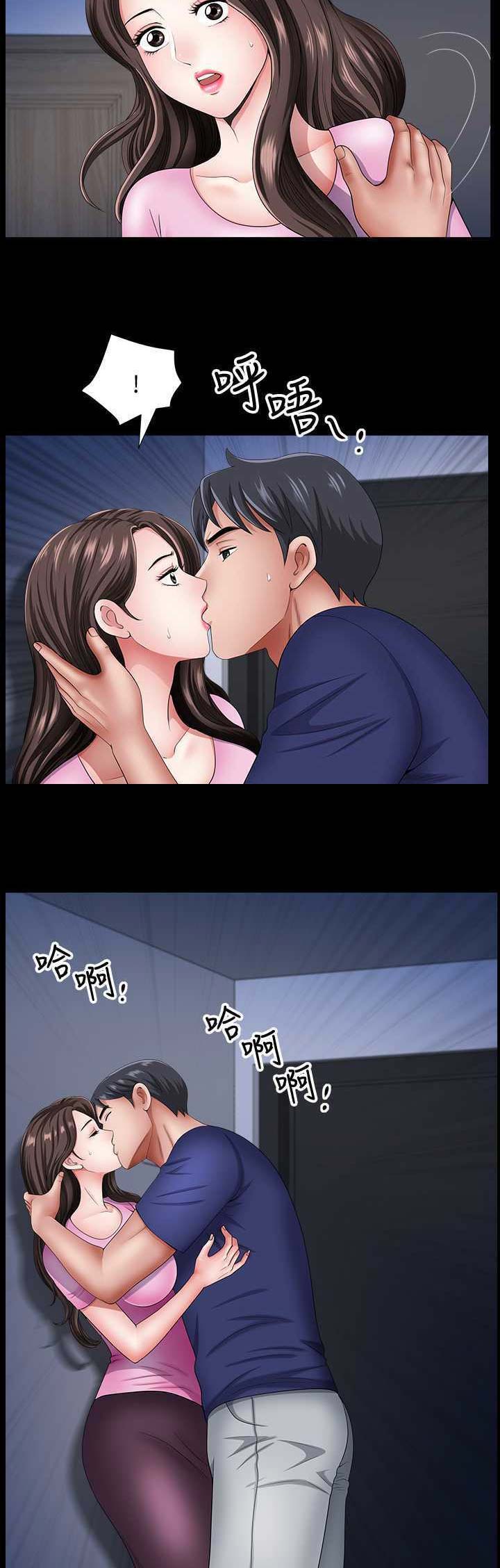 你瞒我瞒吉他谱漫画,第26话1图