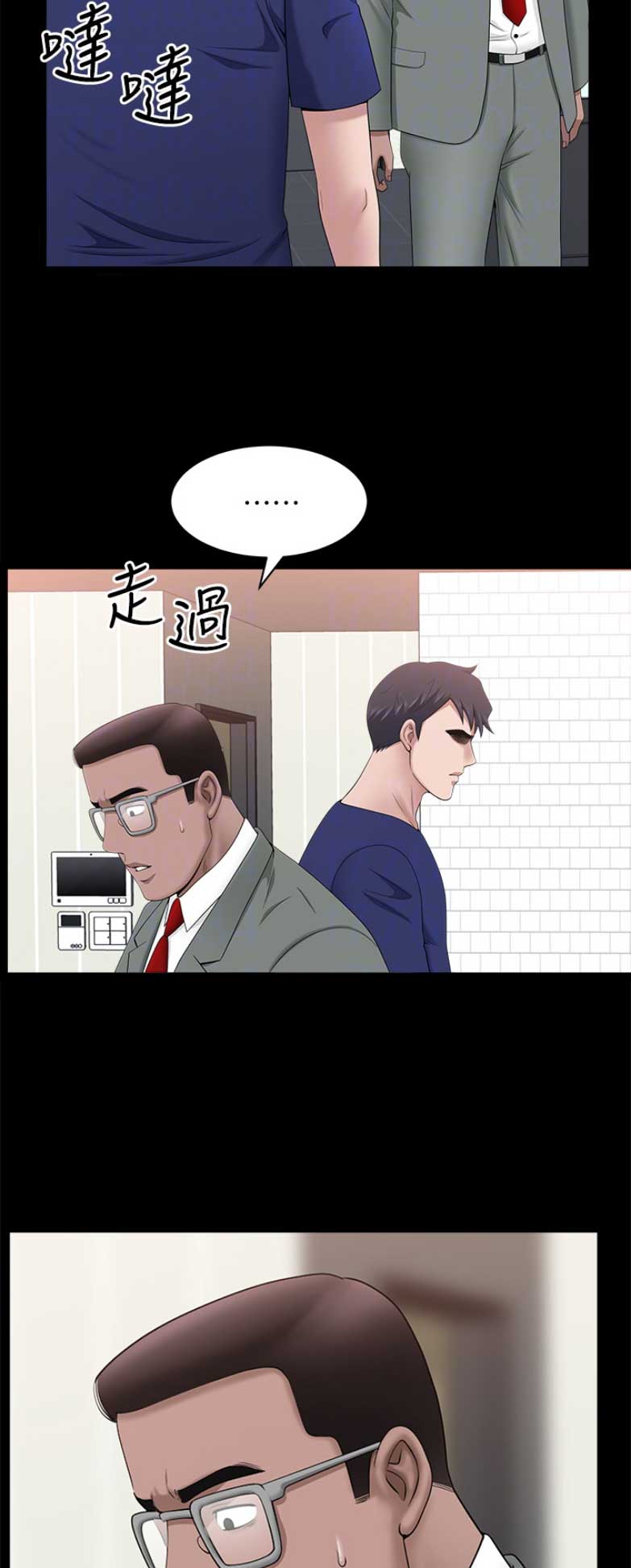 你瞒我瞒在线听免费漫画,第60话1图