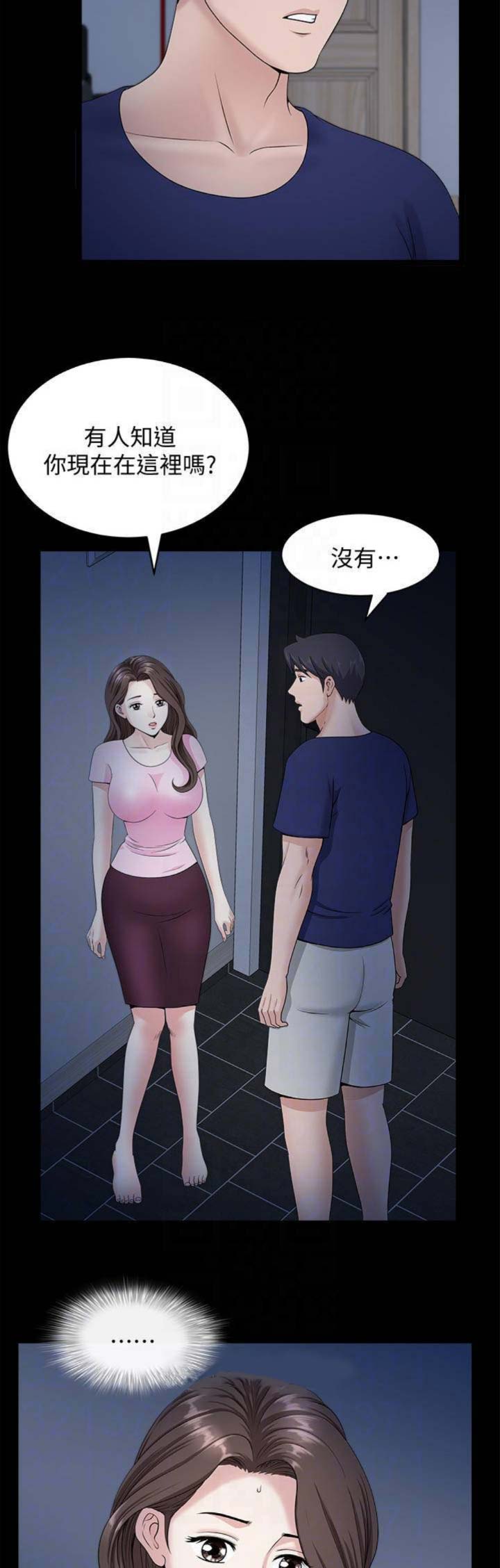 你瞒我瞒这首歌表达了什么意思漫画,第27话1图