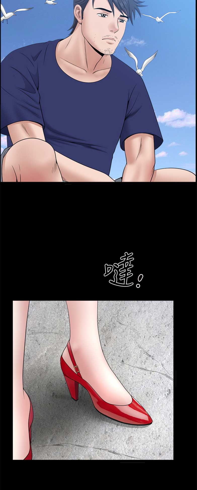 你瞒我瞒谐音漫画,第60话1图