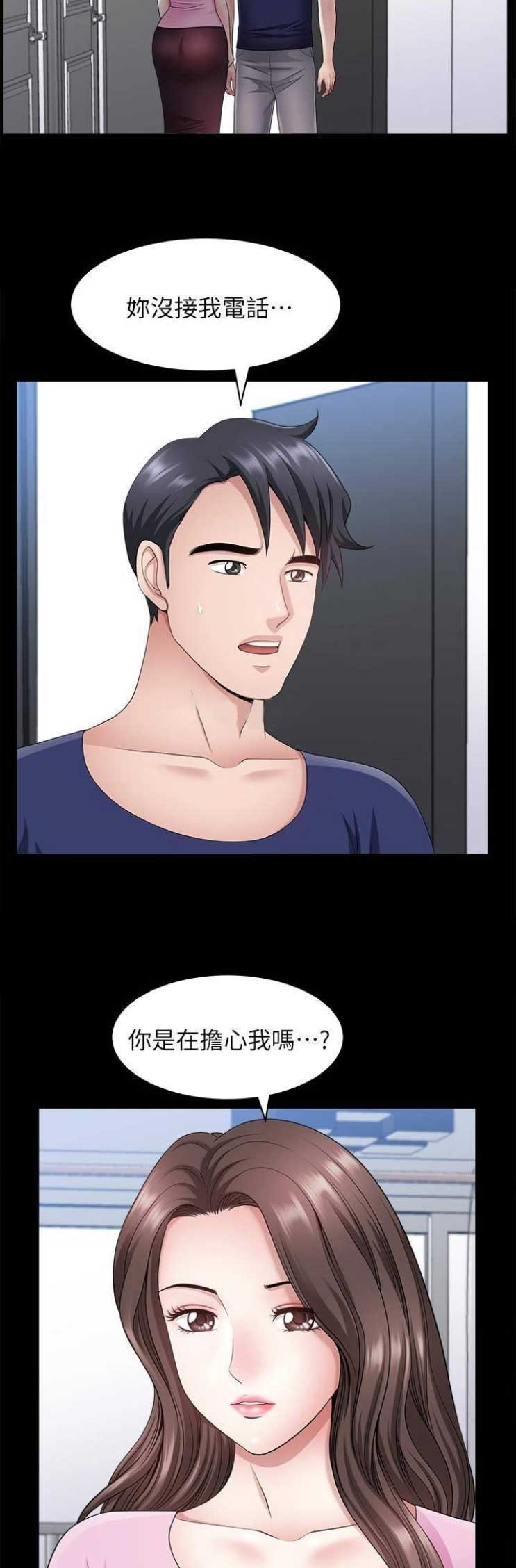 你瞒我瞒国语版漫画,第40话2图