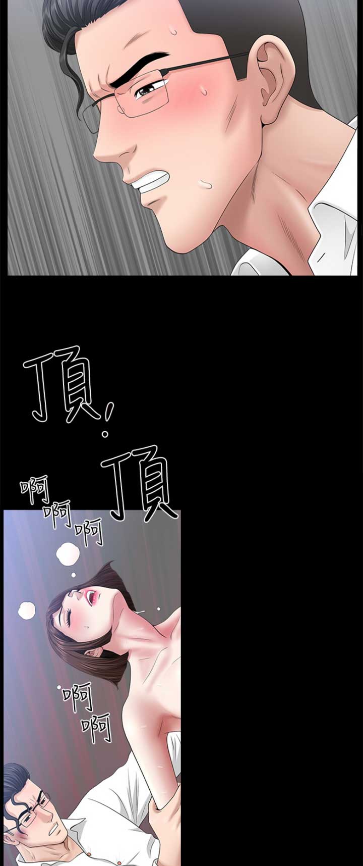 你瞒我瞒谐音漫画,第41话1图