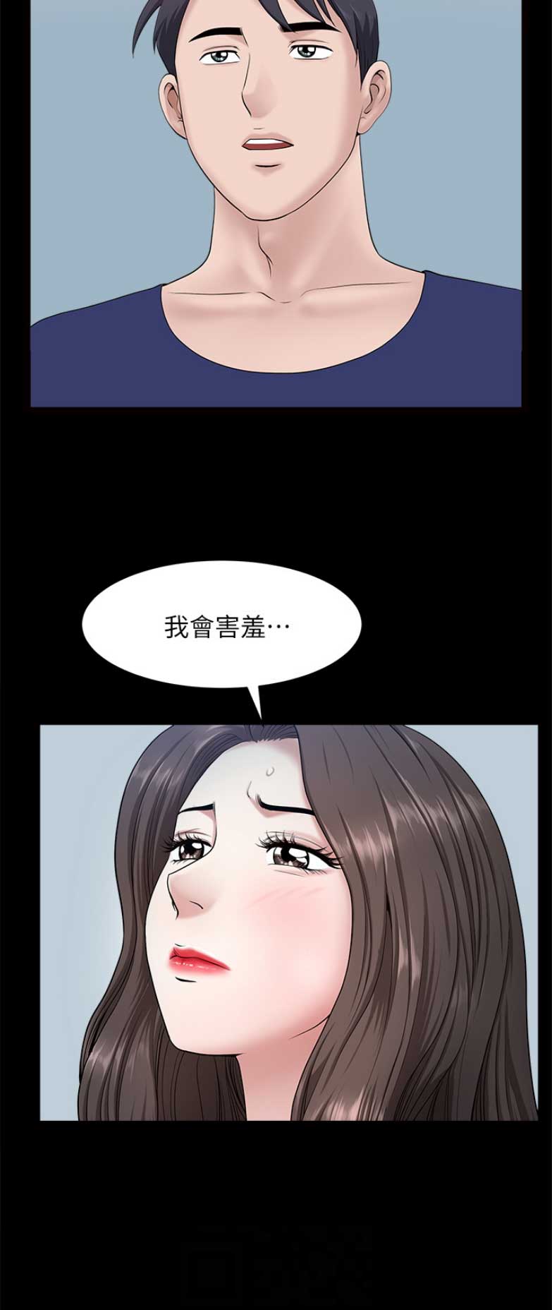 你瞒我瞒吉他谱指弹漫画,第55话2图