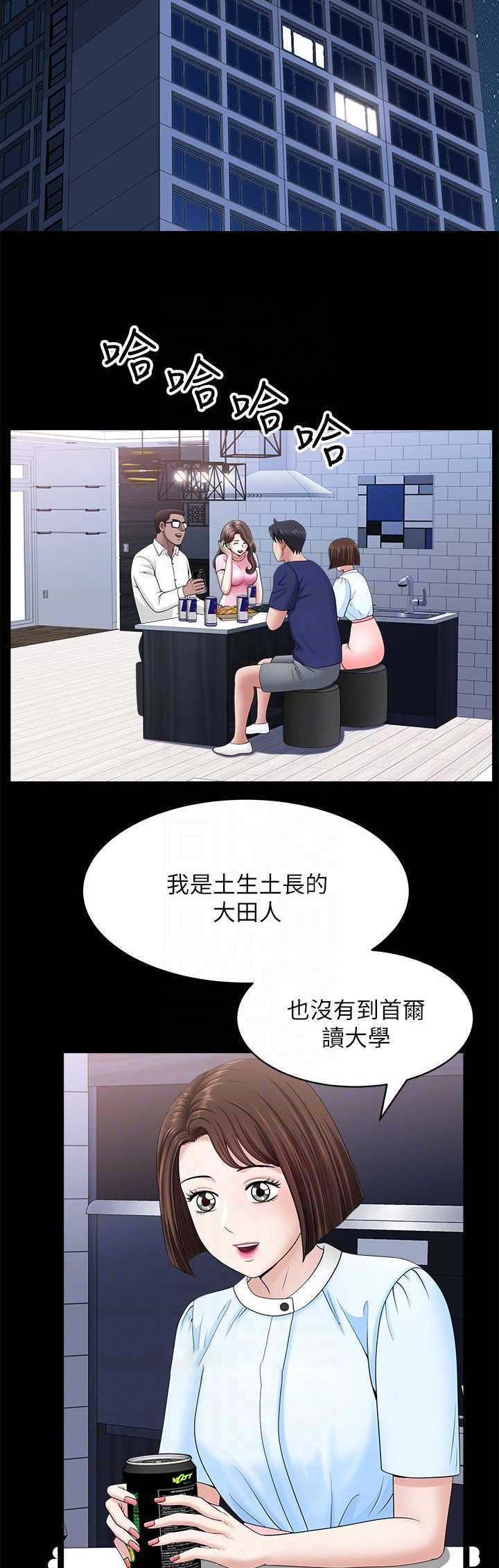 你瞒我瞒这首歌表达了什么意思漫画,第33话1图