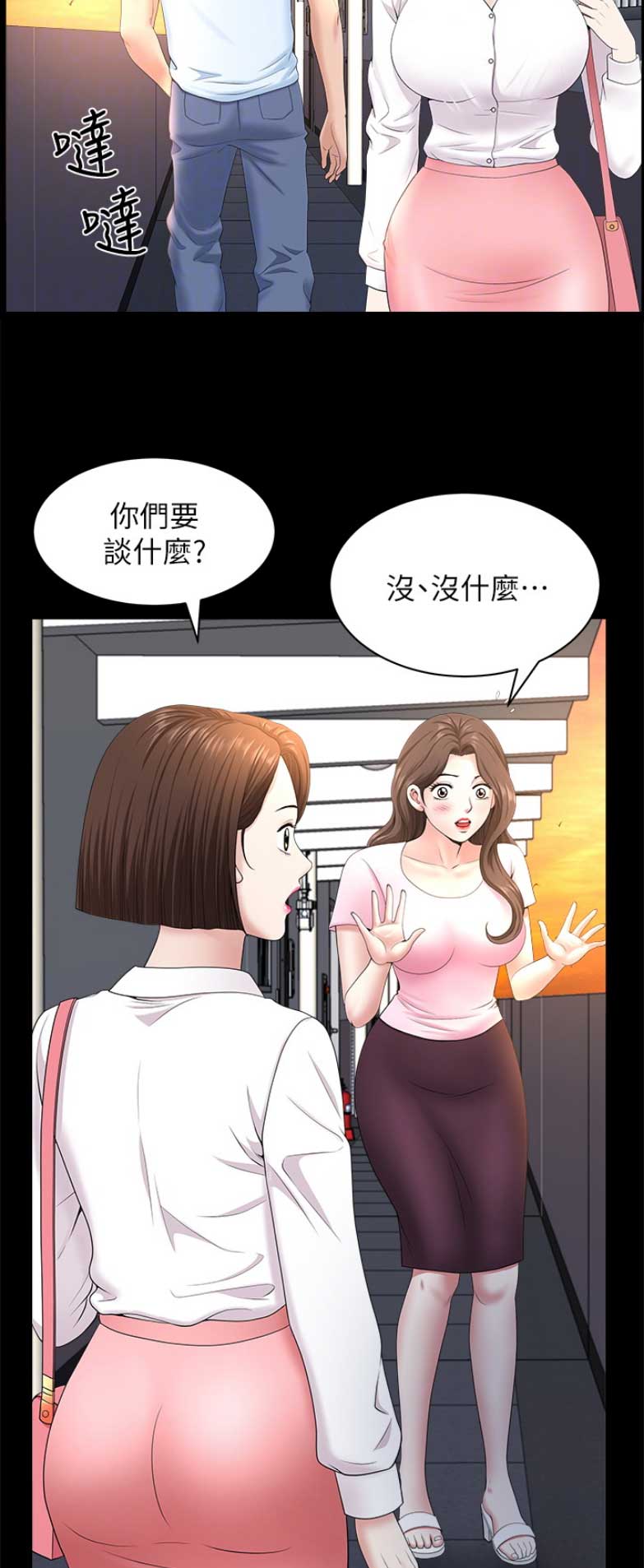 你瞒我瞒完整版漫画,第48话2图