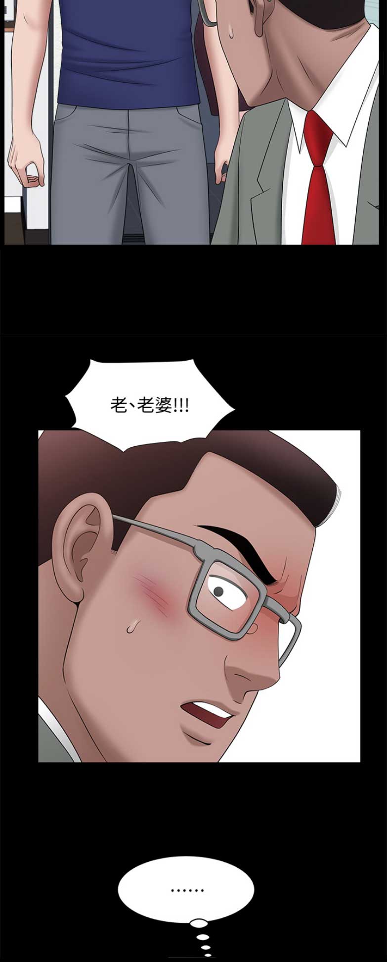 你瞒我瞒简谱完整版漫画,第59话2图