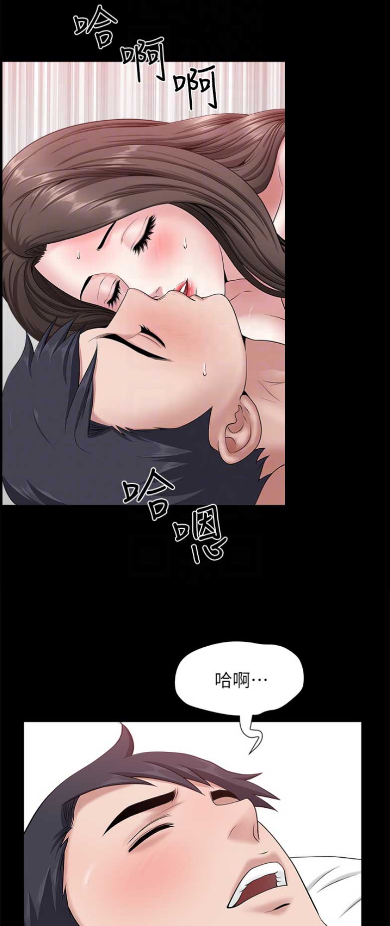 你瞒我瞒这首歌表达了什么意思漫画,第56话1图