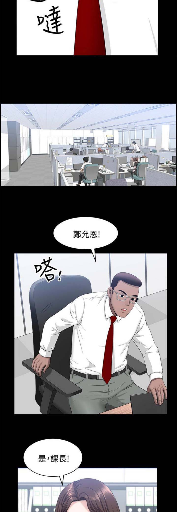 你瞒我瞒是哪年的歌漫画,第28话2图