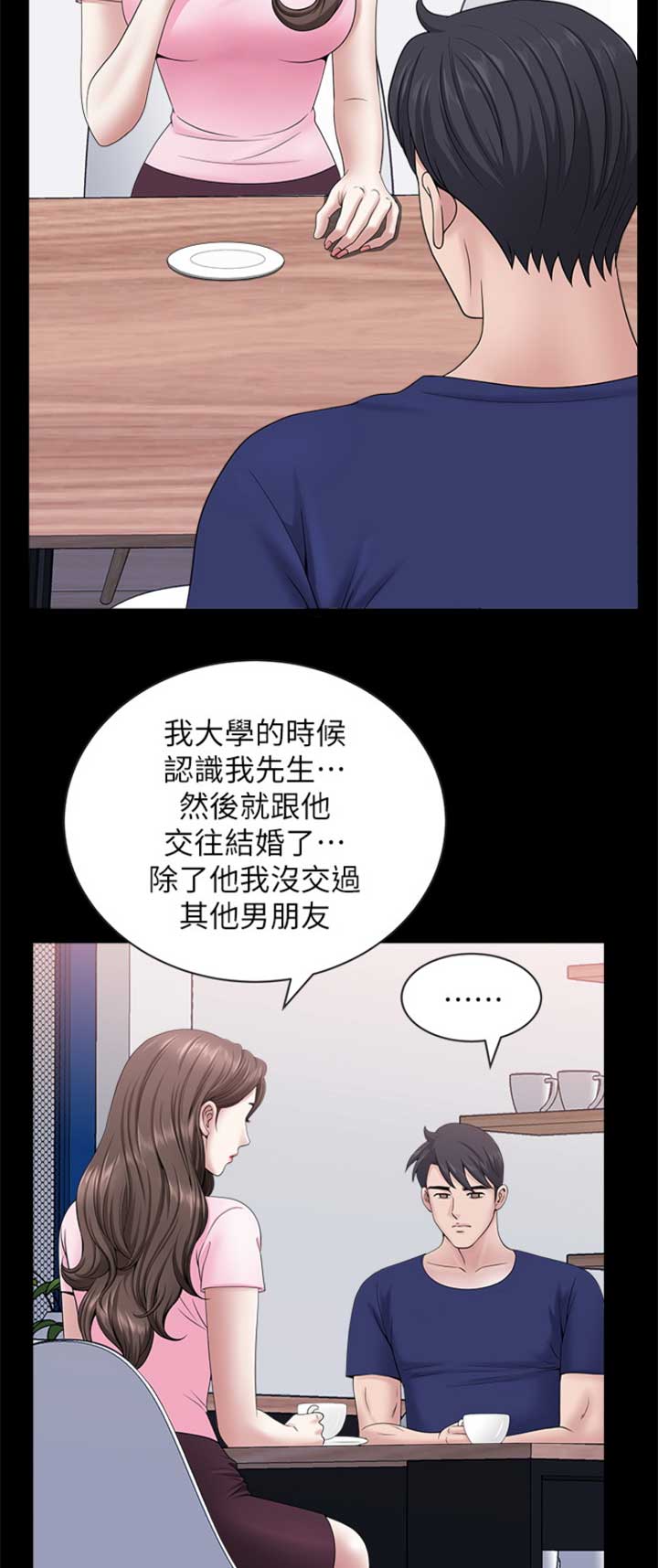 你瞒我瞒这首歌表达了什么意思漫画,第41话1图