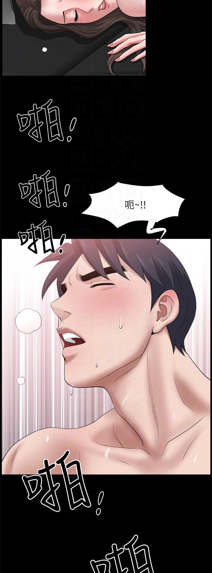 你瞒我瞒完整版漫画,第45话1图