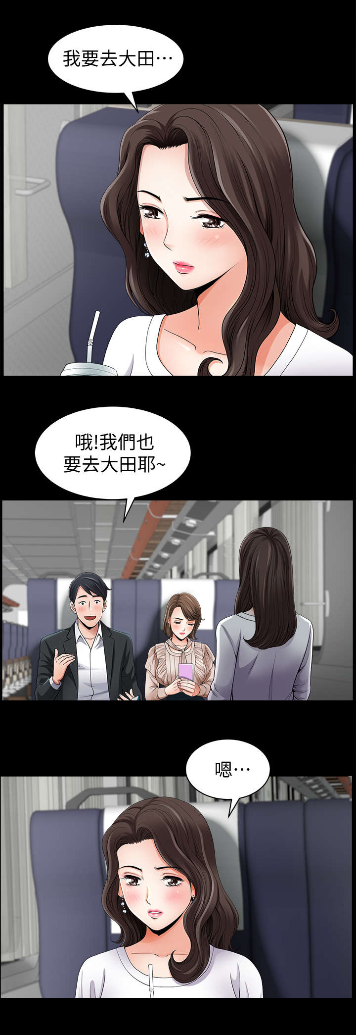 你瞒我瞒歌词谐音正版漫画,第1话1图