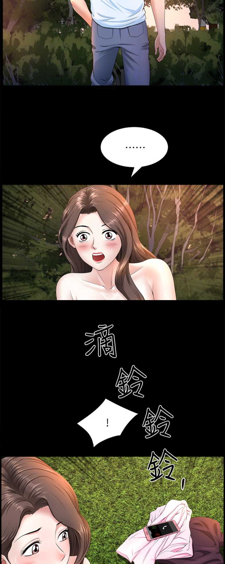 你瞒我瞒的中文谐音漫画,第50话2图